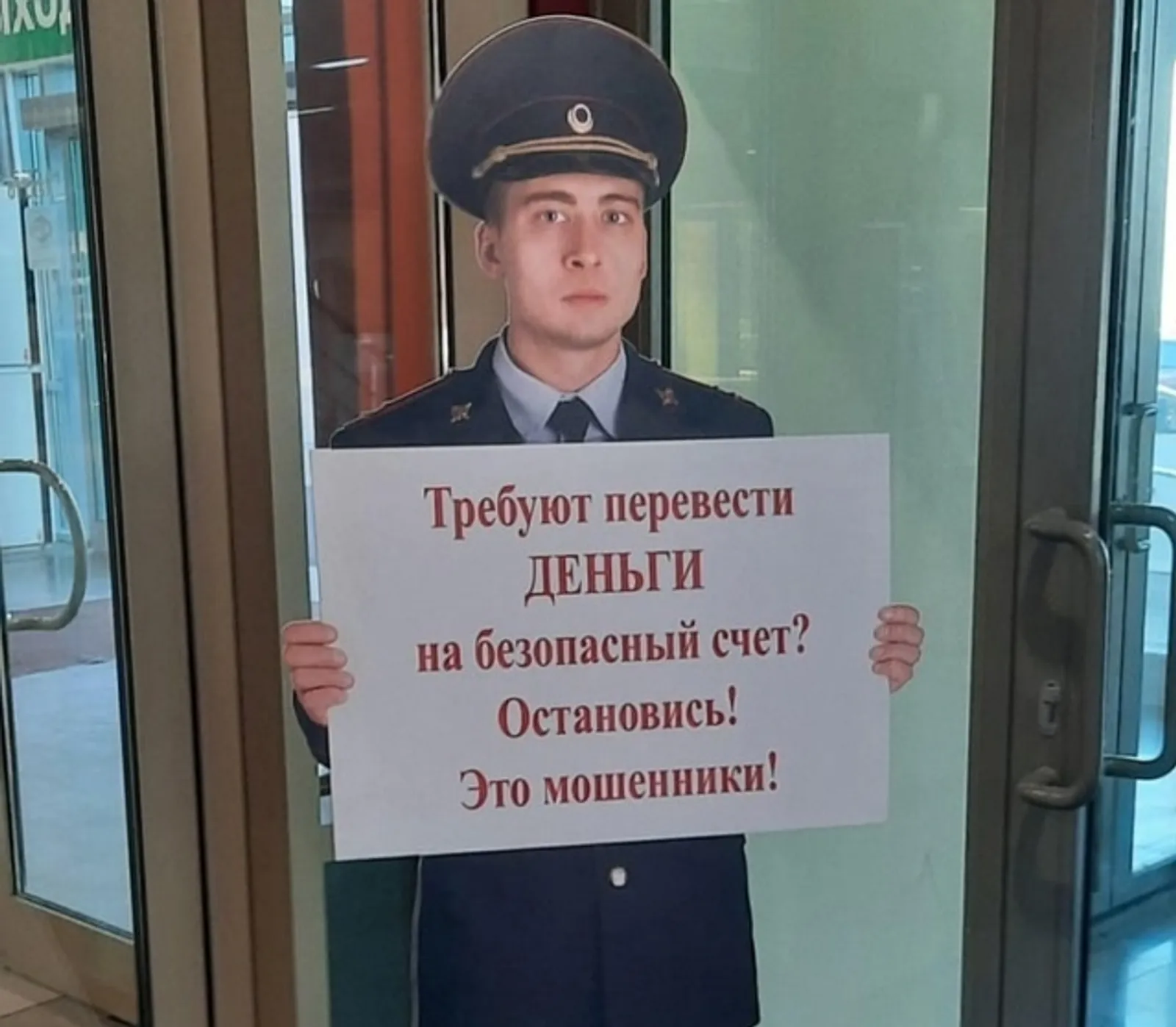 Банк хезмәткәрләрен дә алдаганнар