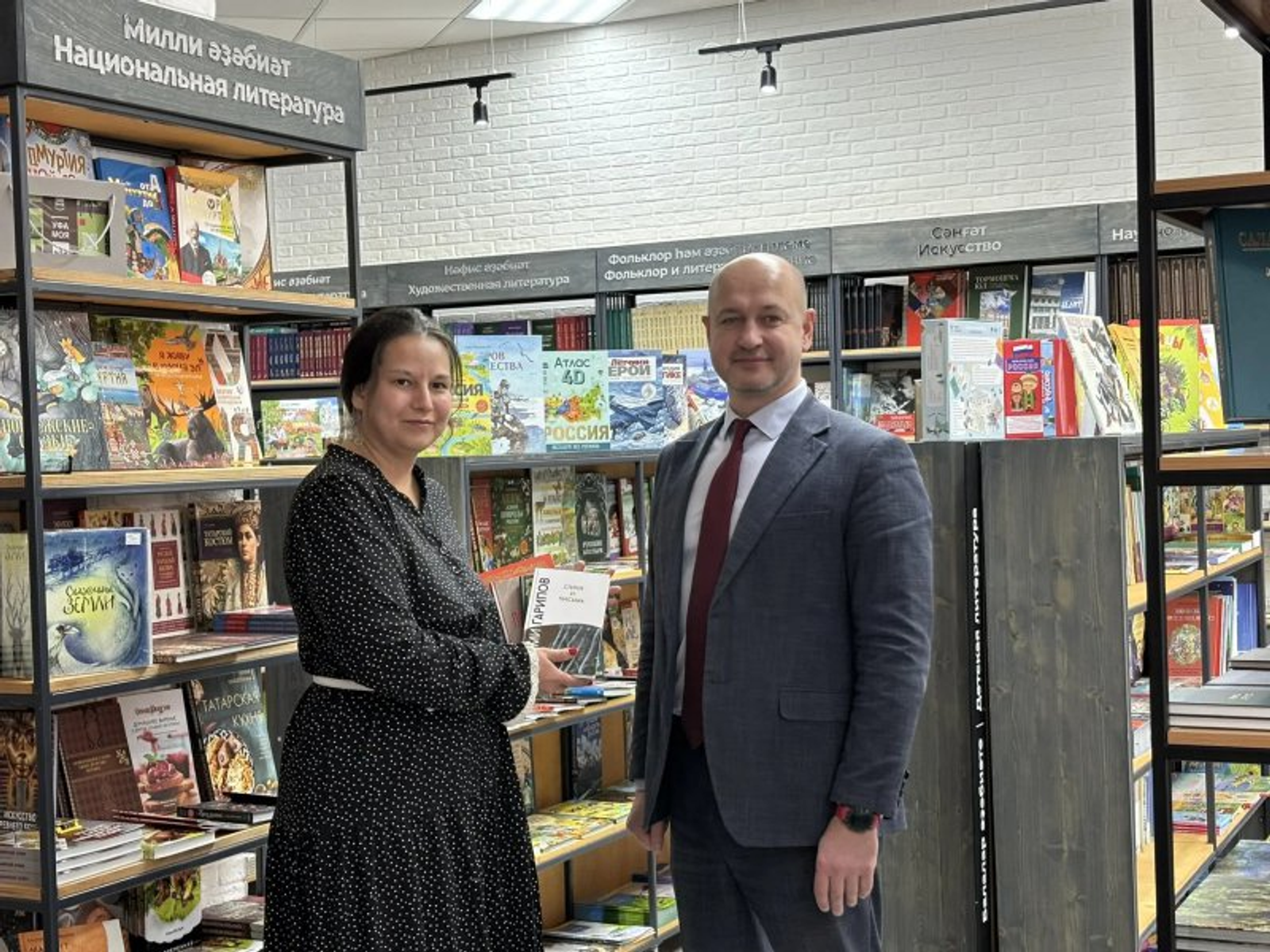 Китап бүләк ит!