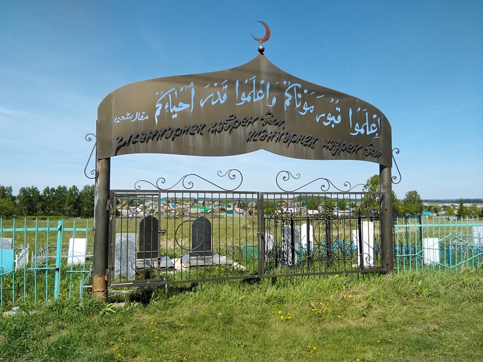 Буяу савытын зираттан алып кайтырга ярыймы?