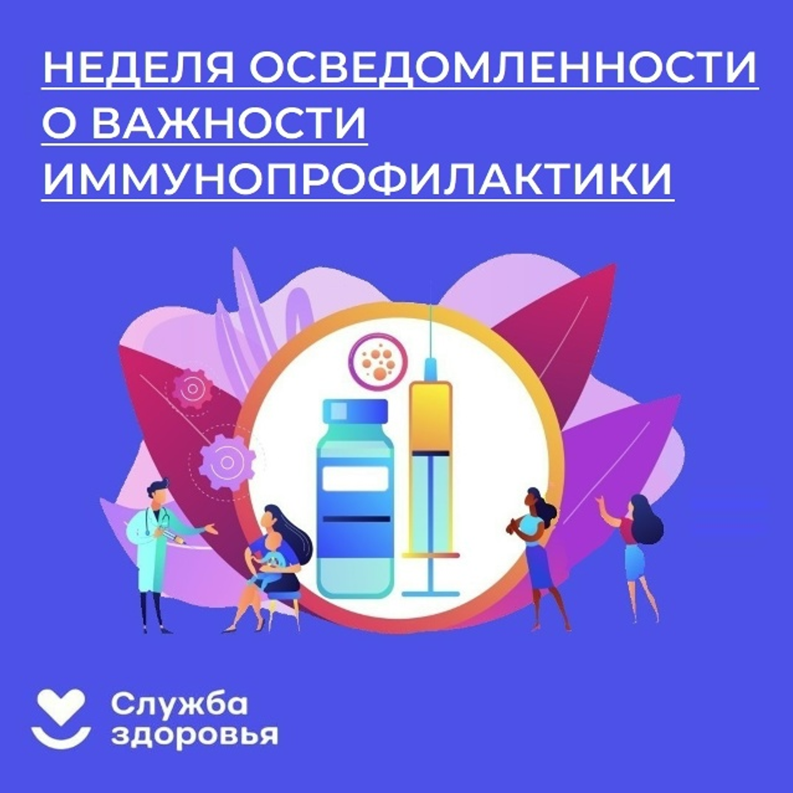 Иң зур медицина казанышларының берсе ул!