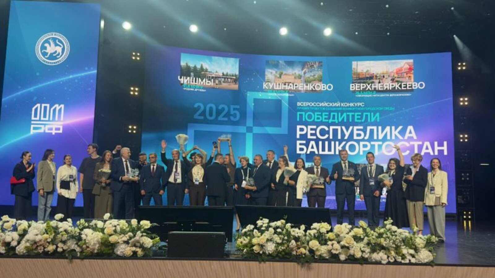 Илешлеләр - Казанда!