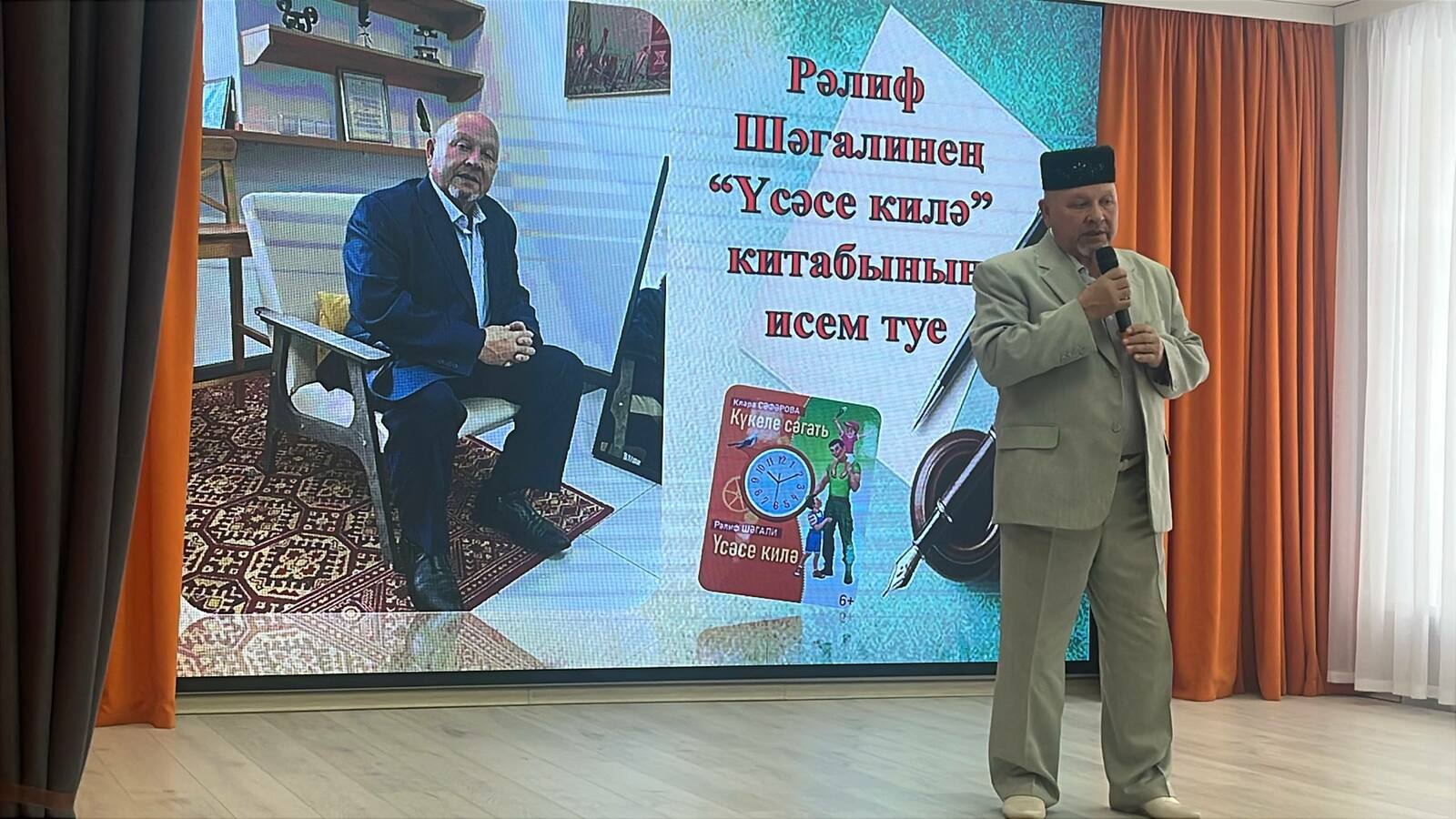 Яшь укучыга – яңа автордан