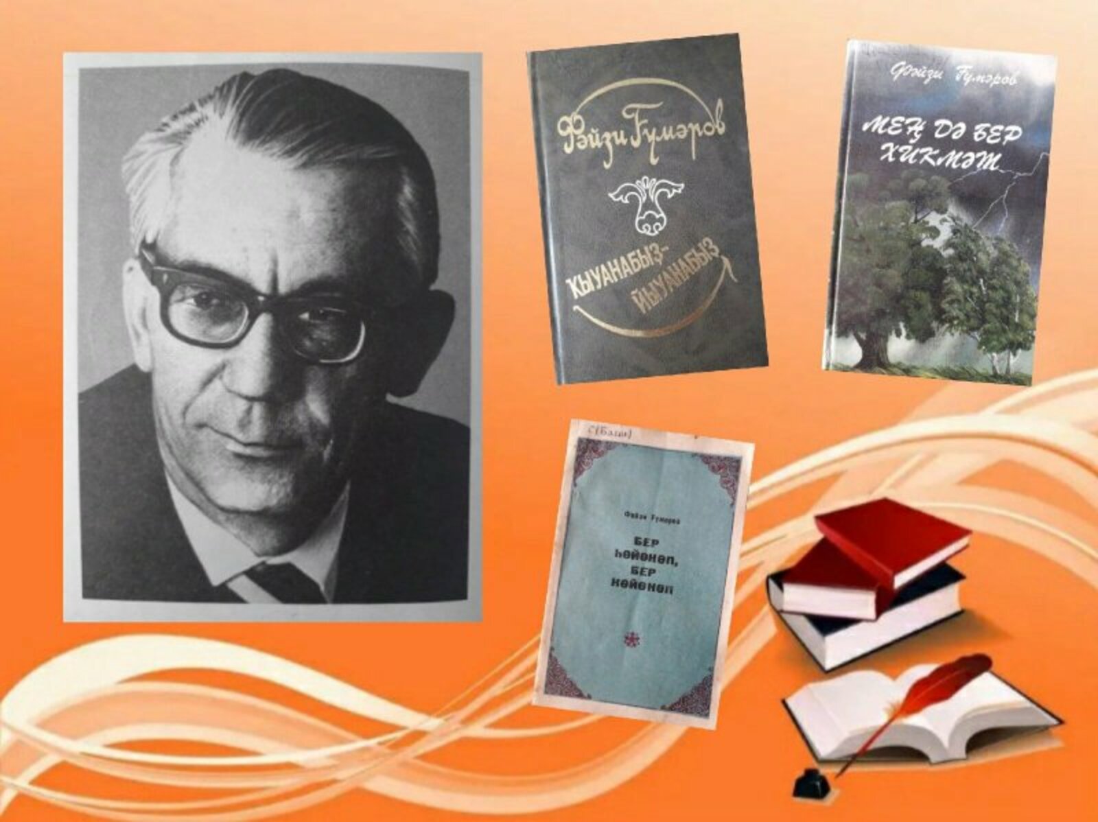 Журналистика йолдызы