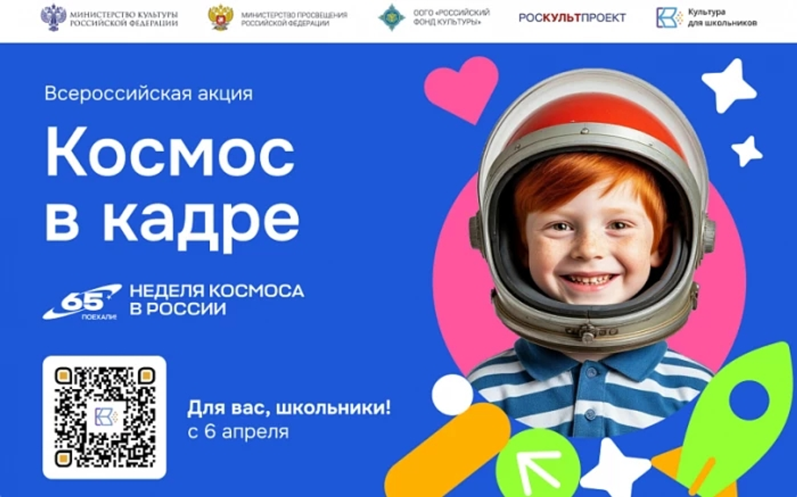 «Космос - кадрда»