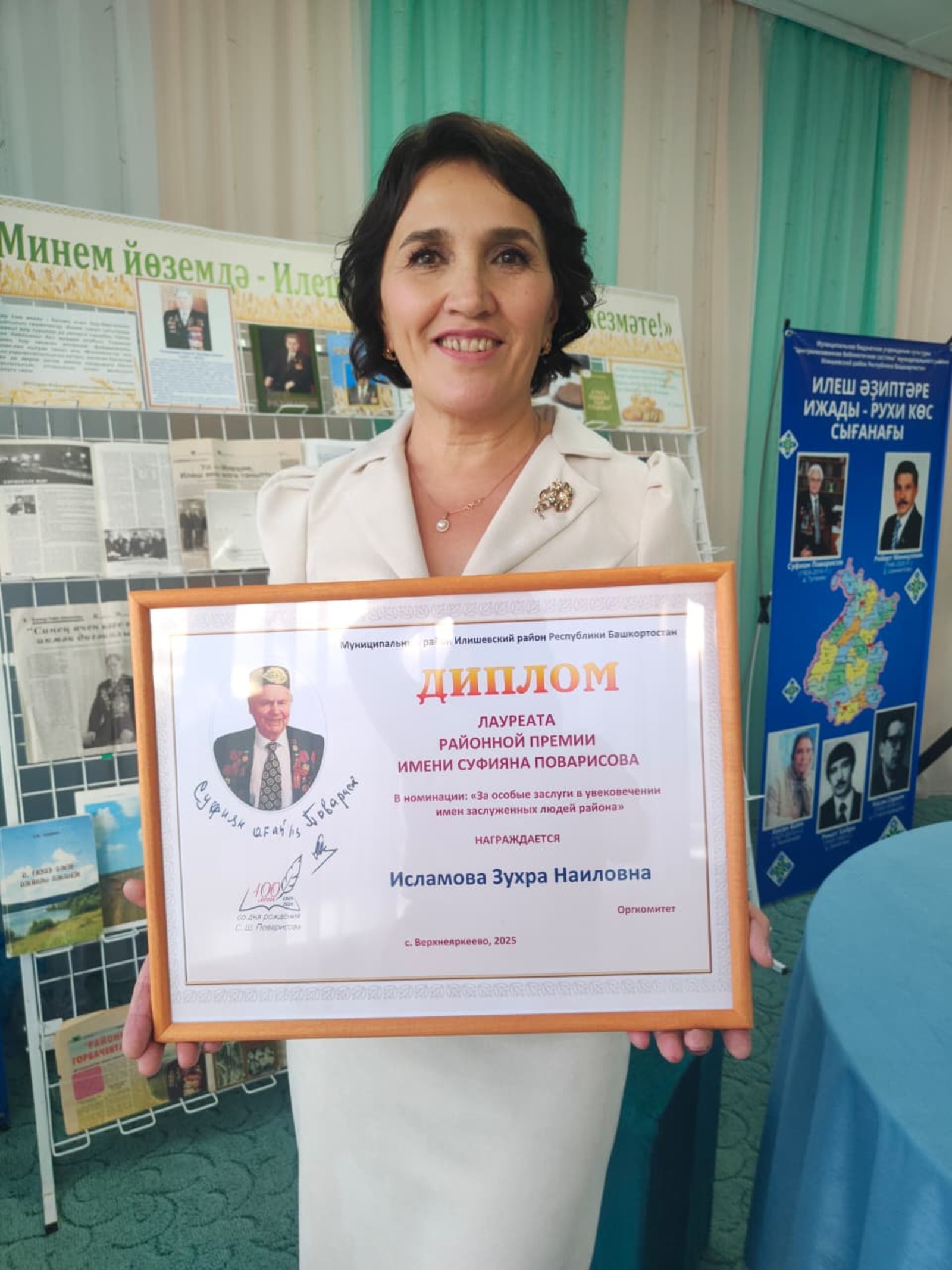 Илеш җире легендасы