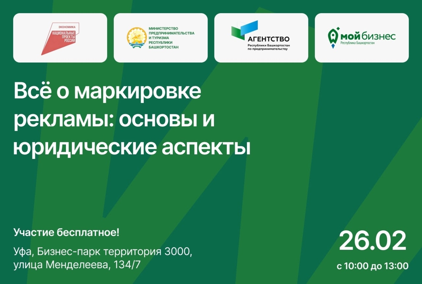 Рекламаны ничек маркировкаларга?