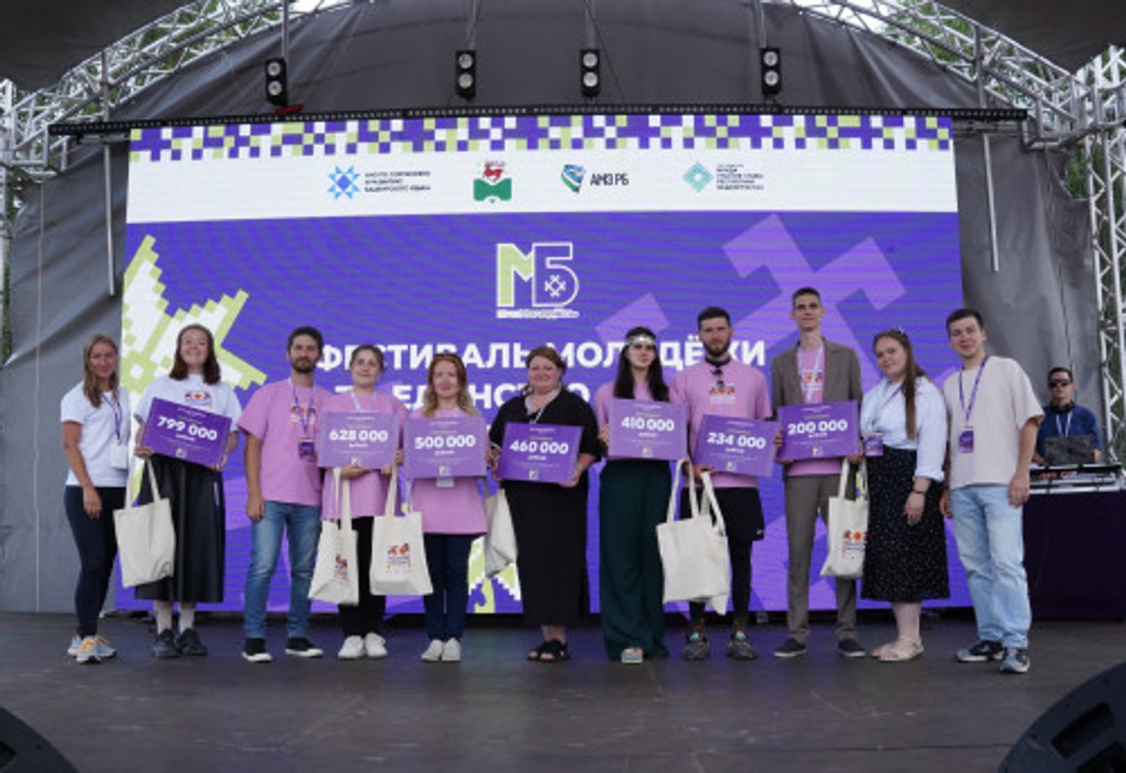 Яшьләр 85 миллион сум ярдәм алган