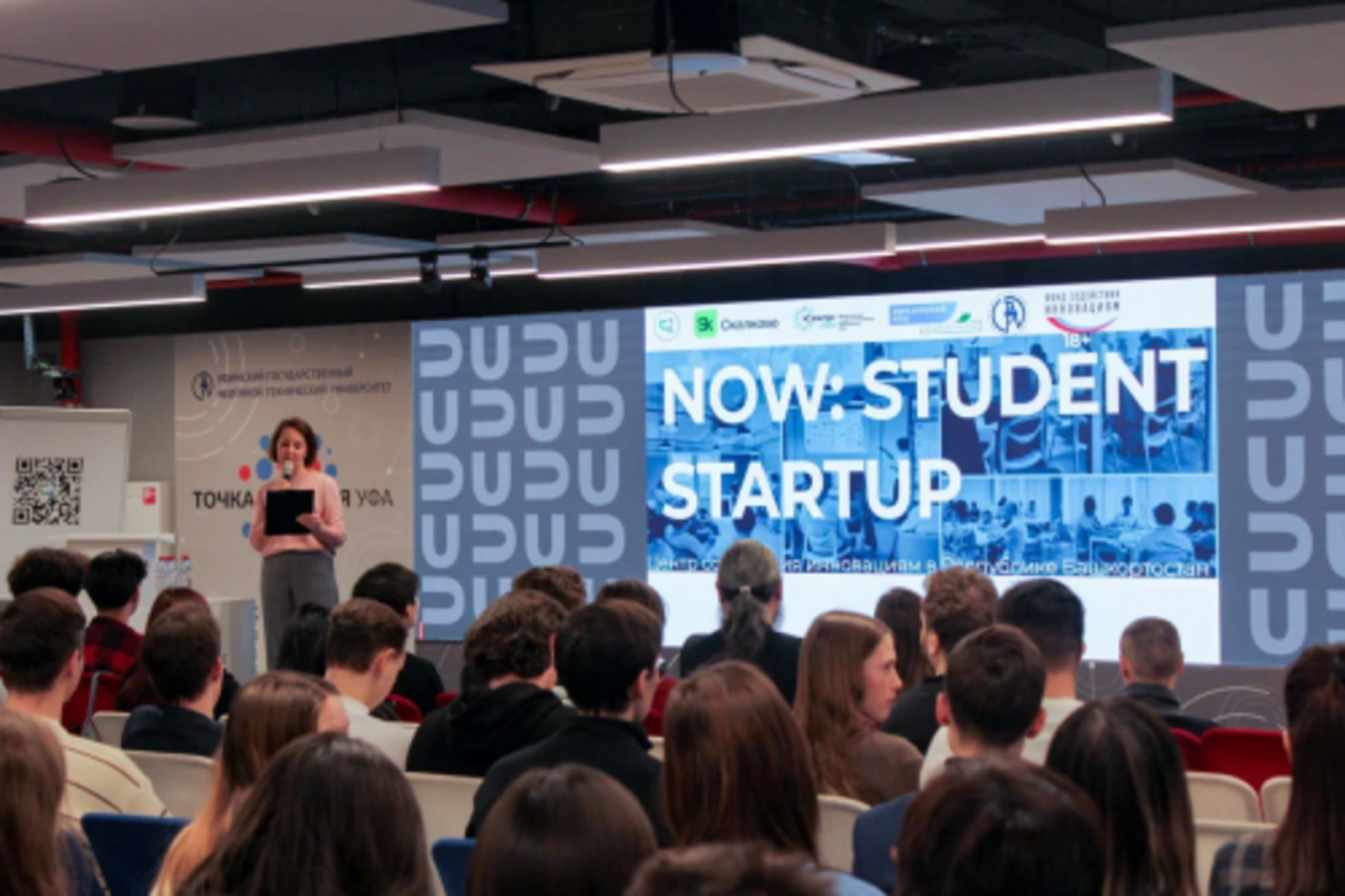 Студентлар тренд-сессиядә үз стартаплары турында фикер алышты