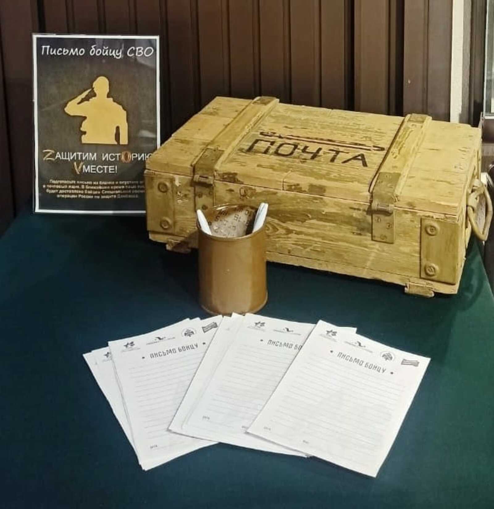 Хатлар хәрбиләрнең күңелен җылытсын!