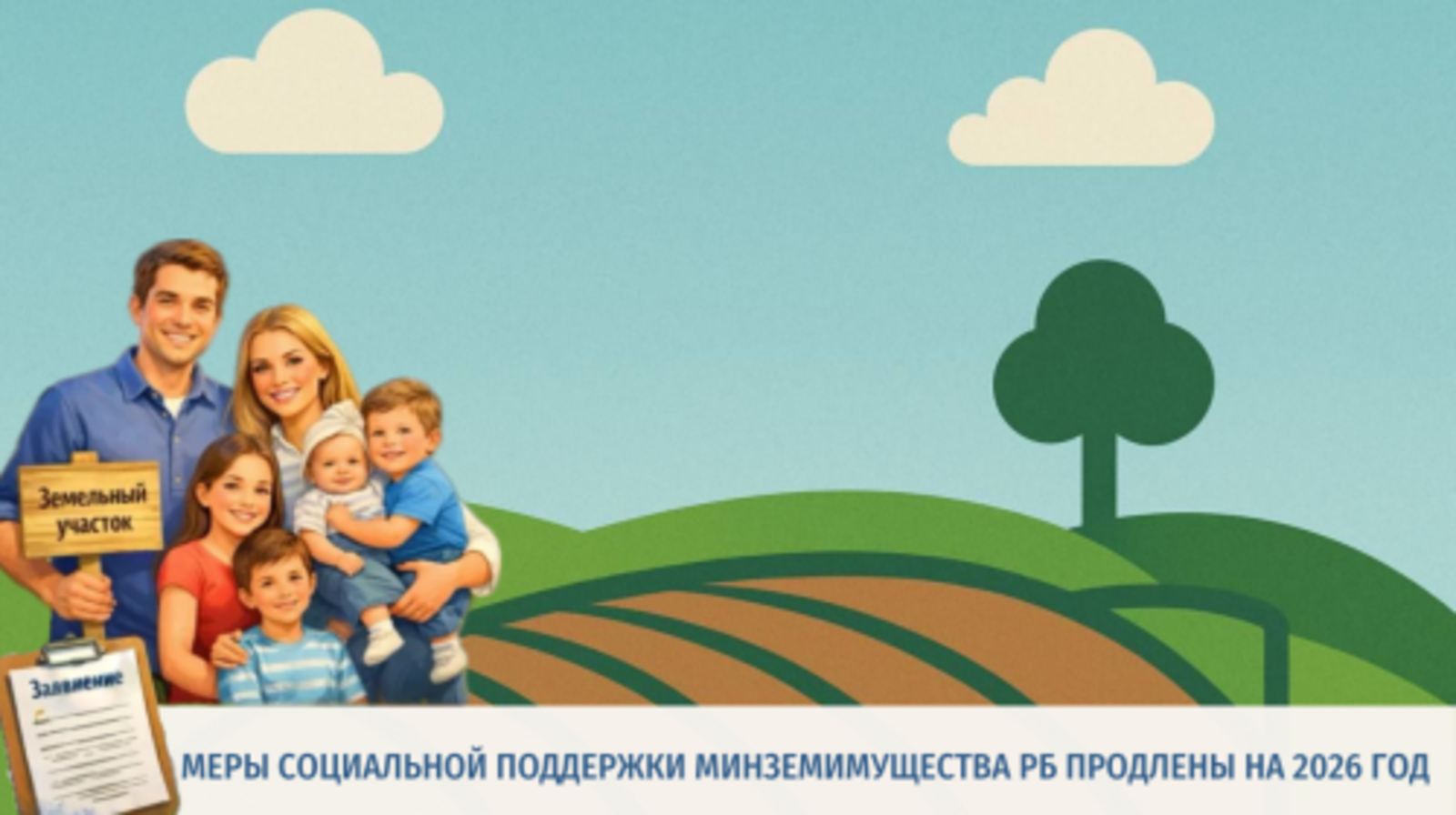 Күпбалалы гаиләләр игътибар үзәгендә кала