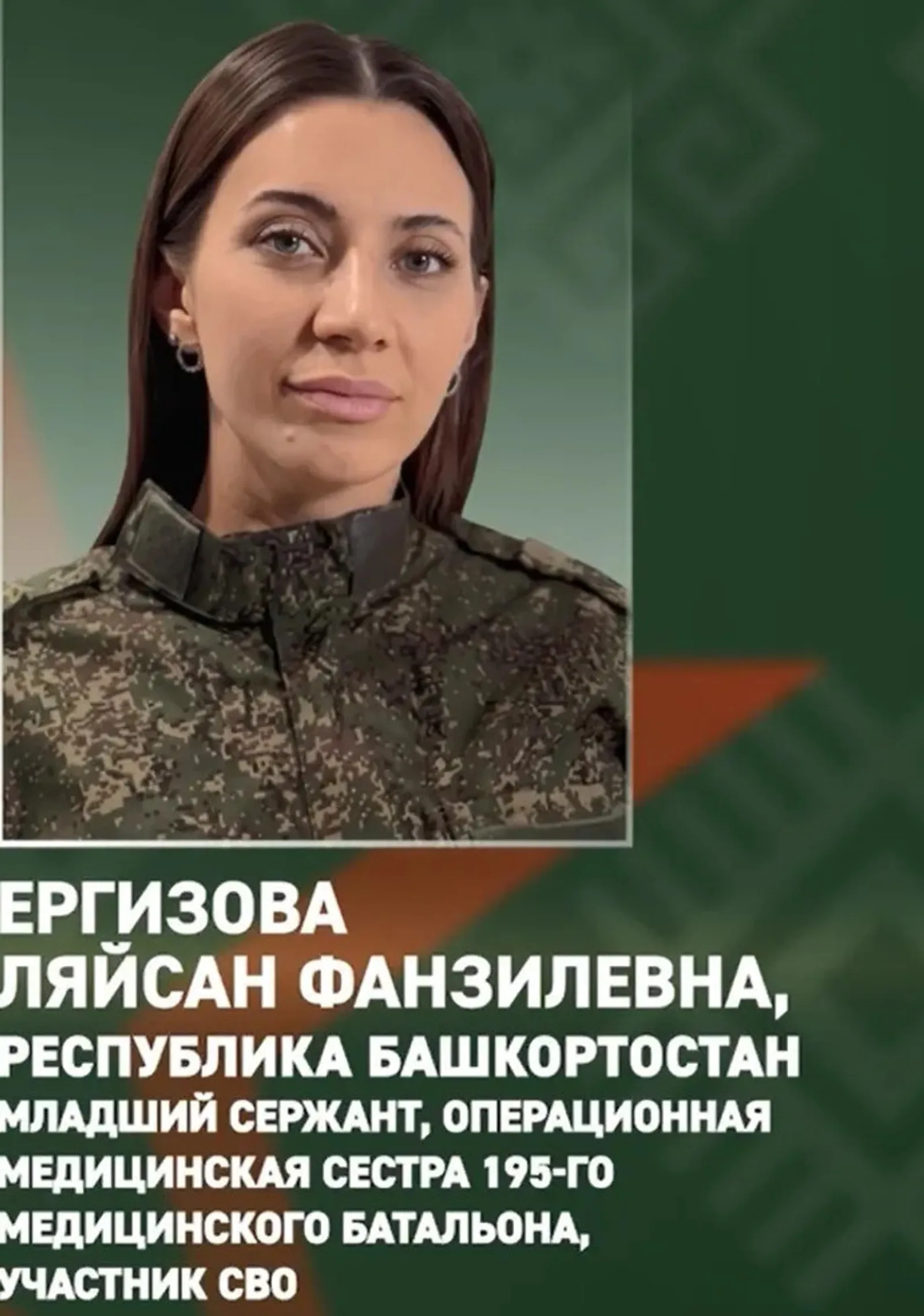 Шәфкать туташы батырлыгы өчен бүләкләнде