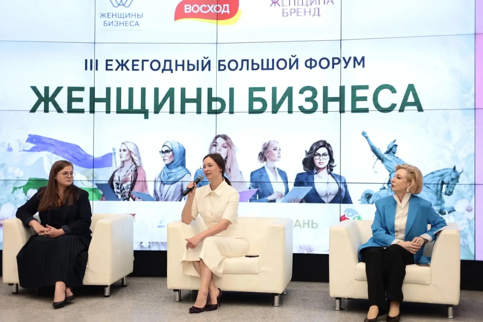 «Бизнес хатын-кызлары» III зур хатын-кызлар форумы уңышлы узды