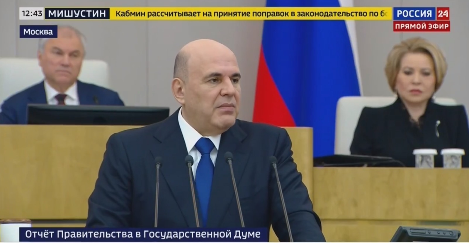 Михаил Мишустин БДМУ эшләнмәләрен билгеләп үтте