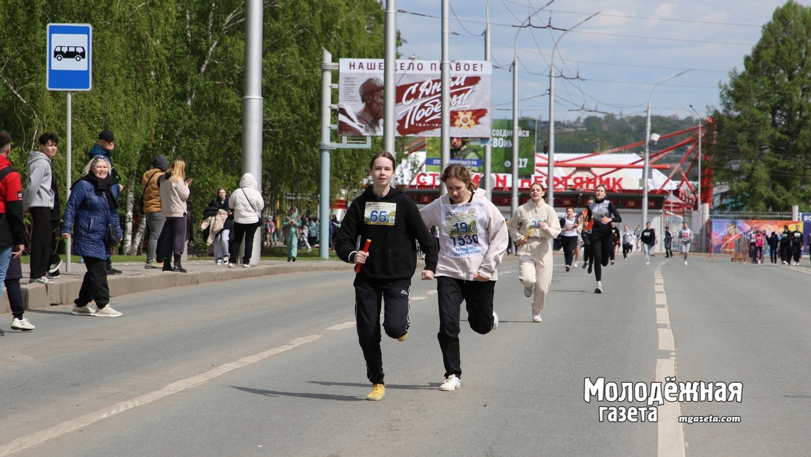 Эстафетада катнашмыйча калмагыз!