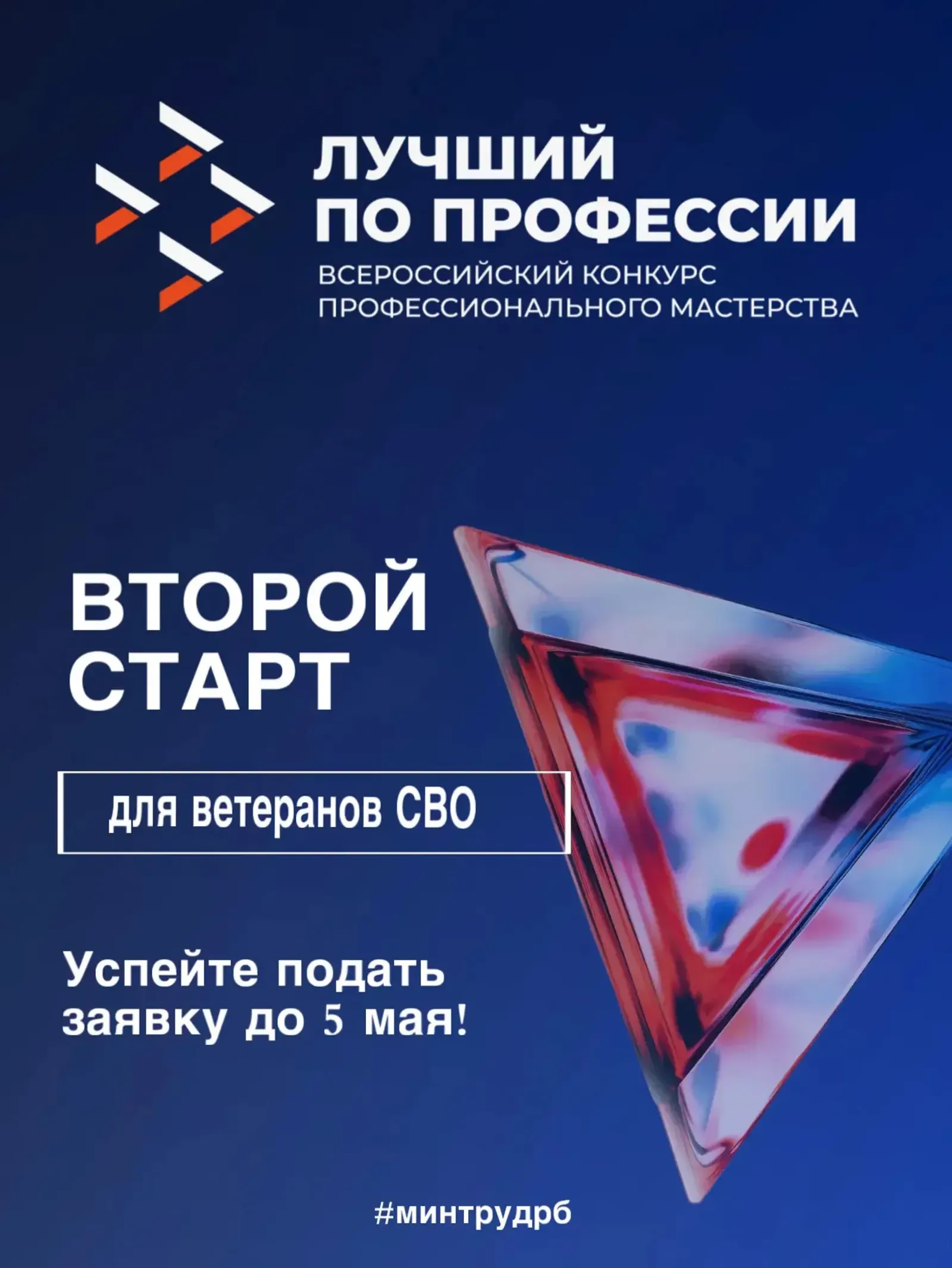 Иң яхшысы җиңсен!